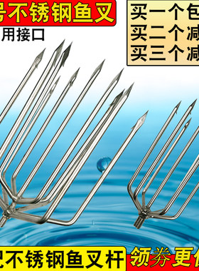 七齿五齿不锈钢鱼叉叉头倒刺插头捞鱼抄网杆加厚伸缩耙子捕鱼