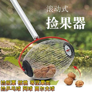 捡果器大枣板栗核桃坚果捡球器高尔夫网球乒乓球类收集器拾取器