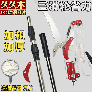 加厚高枝剪高空修树枝剪刀伸缩杆锯子摘果神器果树多功能园林工具