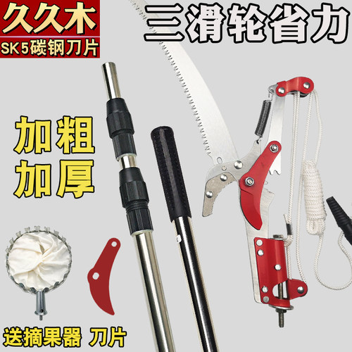 树枝剪刀高枝剪摘果神器久久木
