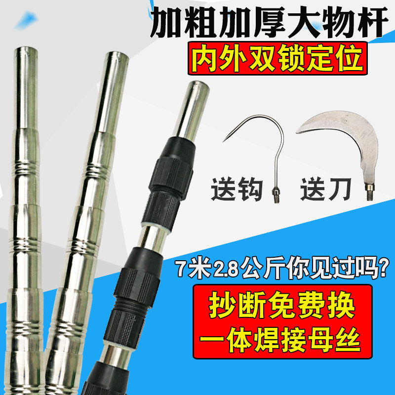 不锈钢抄网杆鱼叉超硬伸缩大物