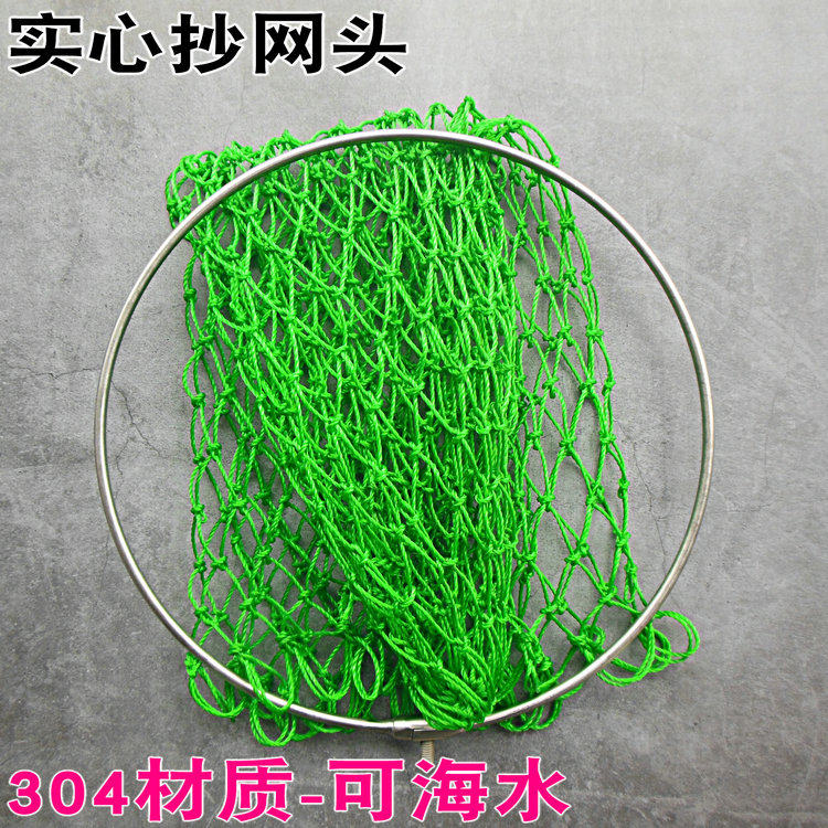 304不锈钢实心抄网头折叠鲟鱼大物尼龙网兜8mm涂胶防挂抄网圈鱼抄