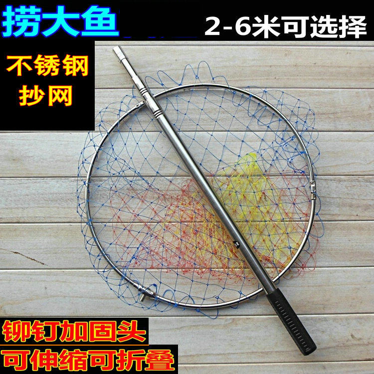 2.3.4.5.6米不锈钢抄网杆抄网竿任意锁定伸缩捕鱼杆镰刀鱼叉特价