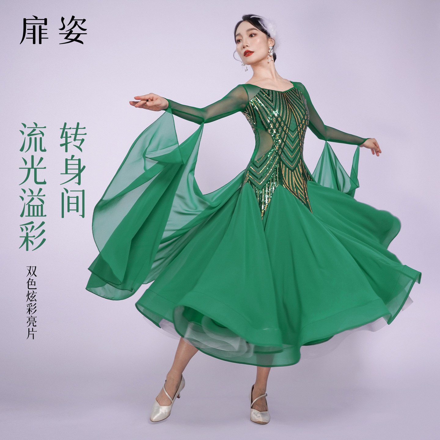 扉姿 摩登舞蹈裙女高档国标舞比赛裙子新款交谊舞洋气连衣裙F3066