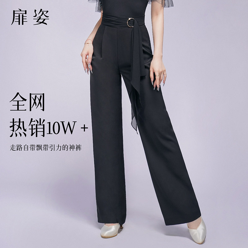 扉姿摩登舞裤女春新款吉特巴垂顺直筒西裤长裤飘带跳舞裤子F2033