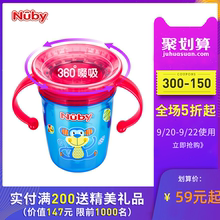 Nuby婴儿学饮杯防漏防呛宝宝喝水杯带手柄家用儿童防摔魔术杯