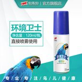 心连心鹦鹉药鸽药大全玄凤小太阳鸟笼消毒清理八哥画眉鸟环境卫士