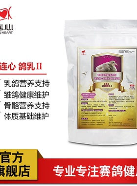 心连心饲料用品鸽子药超级鸽药