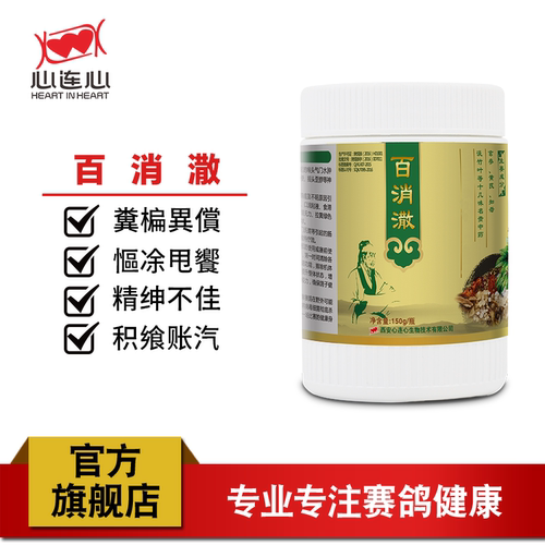 心连心百消潵鸽用鹦鹉鸽子鸟用