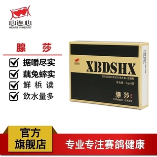 心连心鸽药大全信鸽赛鸽鹦鹉鸟鸽用调节身体健康腺莎粉剂