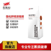 心连心鸽药大全信鸽鸽用调理肝肾健康明目强化肝精浓缩液