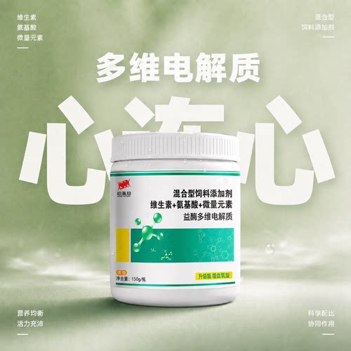 心连心鹦鹉鸽子专用电解质