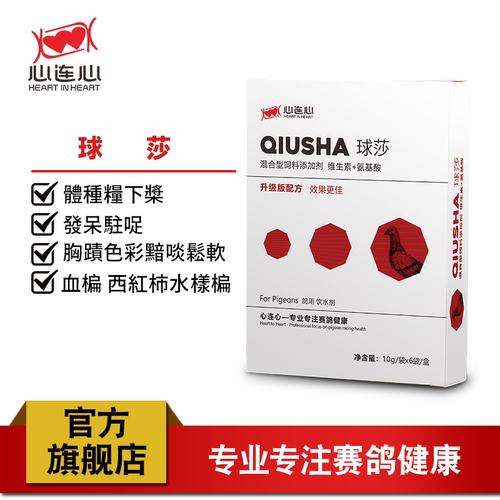 大全赛鸽信鸽子用药粉剂鸽药