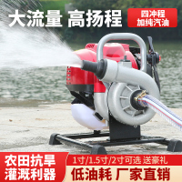 四冲程汽油机抽水泵家用小型农用灌溉吸水泵高扬程大流量户外浇菜