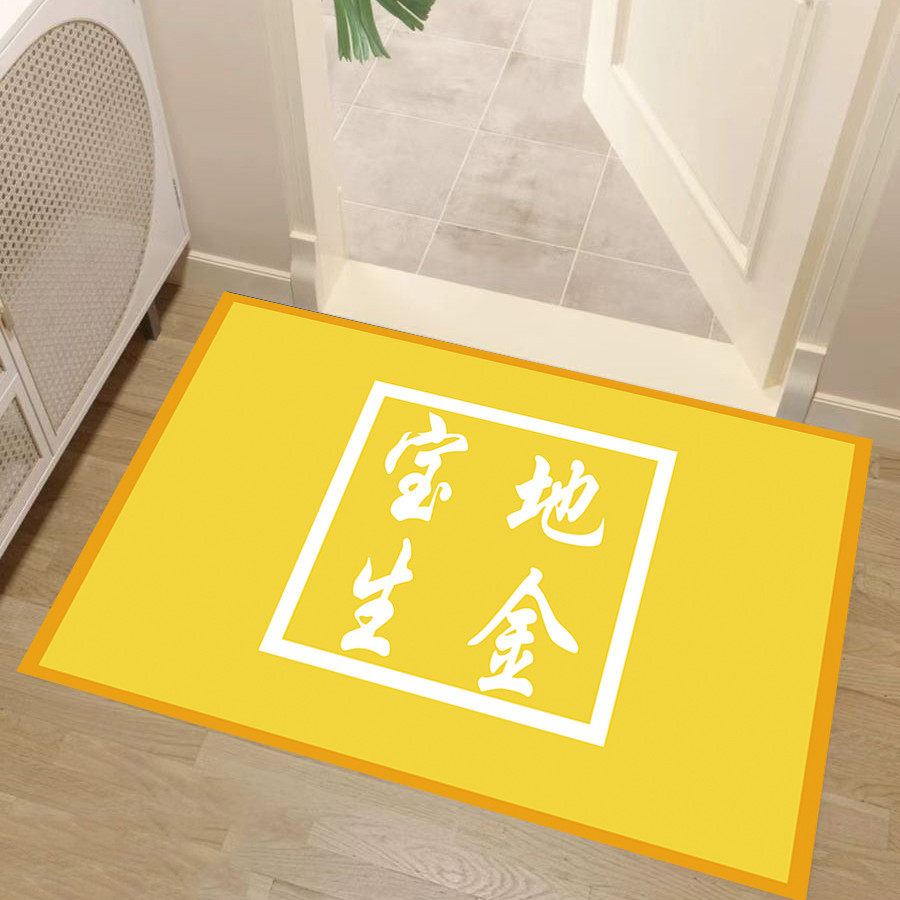 中式宝地生金金黄色入户门地垫pvc免擦洗进门口玄关防滑耐脏脚垫,居家布艺,入户地垫,淘宝优惠券,粉丝福利购,淘宝优惠卷