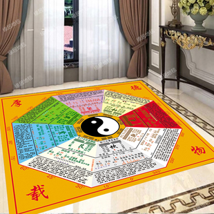 八卦地毯后天八卦罡毯阴阳八卦太极图地毯先天地垫踏罡步斗七星毯