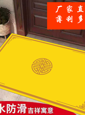 金黄色地垫入户门垫福字门口宝地生金进门脚垫中式地毯换鞋垫子