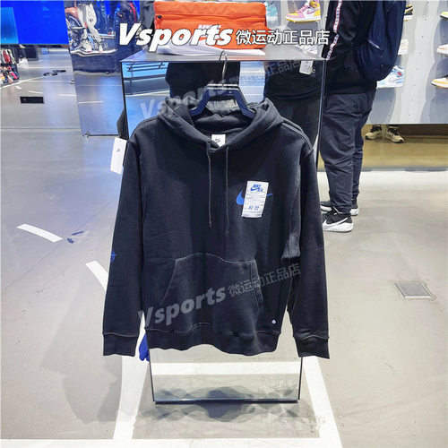 正品耐克卫衣男2022秋冬季加绒保暖运动针织连帽套头衫DX1084-010