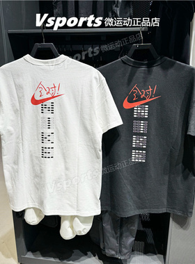 耐克T恤男2025夏运动休闲宽松纯棉全对短袖HF6594 IH0835-010-100