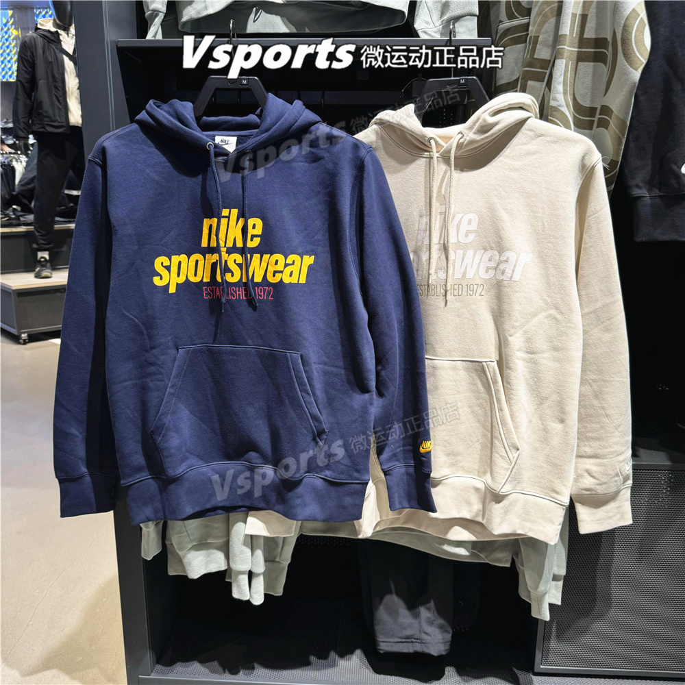 正品耐克卫衣男2025新款运动休闲加绒连帽衫套头衫HJ2160-234-451