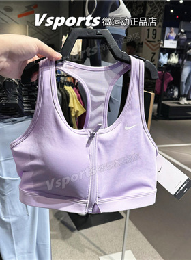 NIKE耐克内衣女2024夏季新款训练运动跑步瑜伽紫色胸衣FN2732-511