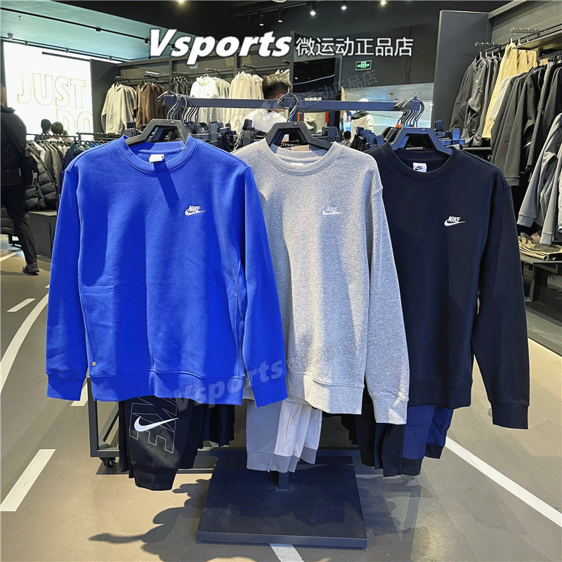 正品耐克卫衣男2023秋冬季加绒圆领套头衫BV2663-247-063-010-480,运动服/休闲服装,运动卫衣/套头衫,淘宝优惠券,粉丝福利购,淘宝优惠卷