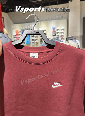 正品耐克卫衣男子2025秋冬新款加绒运动宽松圆领套头衫FN3887-619