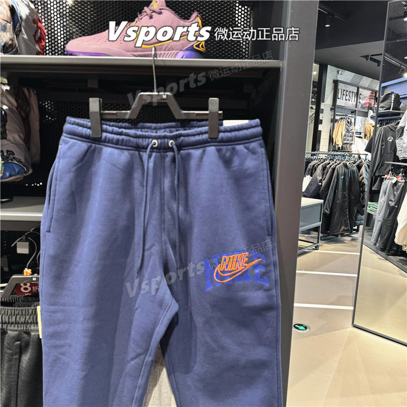 正品耐克男裤2024秋冬季加绒保暖运动宽松收口长裤FV4454-410-010