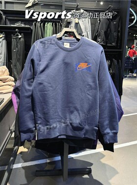 正品耐克卫衣男2024秋冬季加绒训练运动宽松针织套头衫FV4446-410