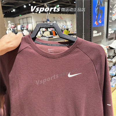 正品耐克卫衣男2025秋冬运动跑步训练透气长袖T恤 HV2706-652-010