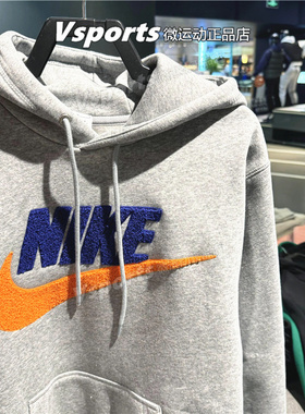 正品耐克卫衣男宽松2024秋冬季运动休闲加绒连帽套头衫FN3105-063