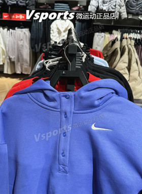 耐克卫衣女子上衣2026春加绒运动纽扣半开身连帽套头衫IF0259-460