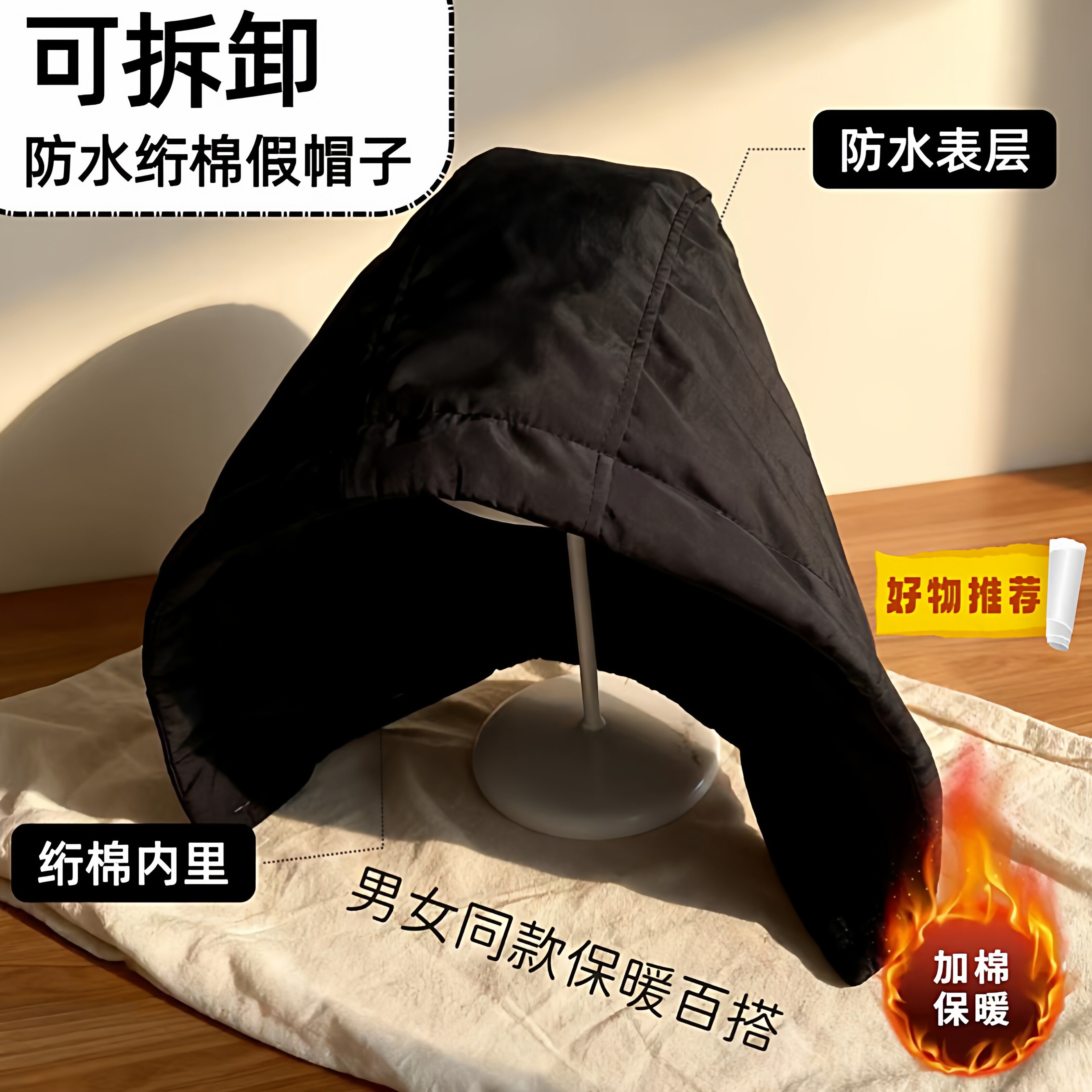 新品防水可拆卸假领子男女同款加棉保暖防风羽绒服帽子冬季百搭帽