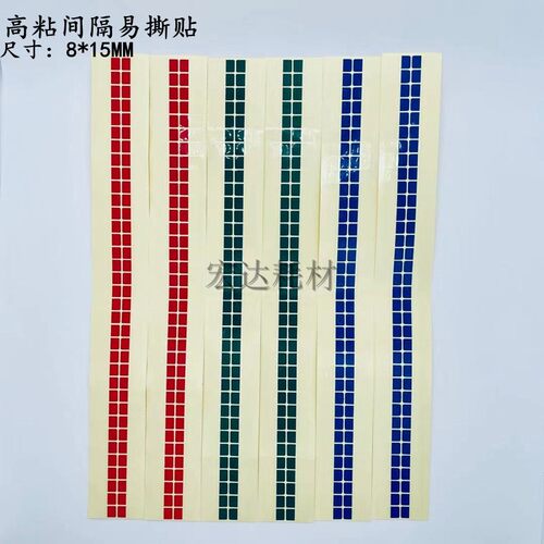 保护膜透明绿色不干胶