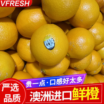 澳大利亚3107黑标橙子当季时令鲜果孕妇水果顺丰包邮澳橙甜橙