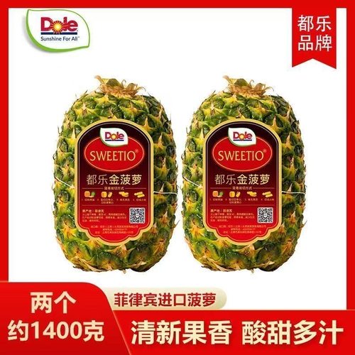 【商超品质】Dole都乐无冠金菠萝单果700左右进口热带水果香浓郁