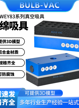 气动工业WEY83系列节流型真空海绵吸具WEY83-L120-20铝合金材质