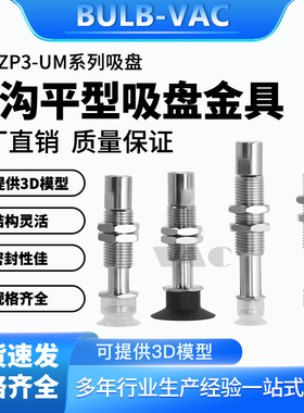 SMC工业真空吸盘气动ZP3-T04T06T08T10T13T16UMNJ3UMSJ6-B5