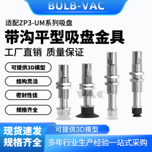 SMC工业真空吸盘气动ZP3 T04T06T08T10T13T16UMNJ3UMSJ6
