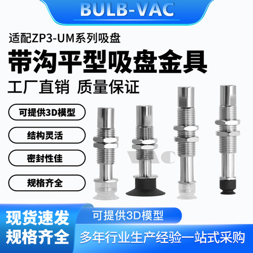 SMC工业真空吸盘气动ZP3-T04T06T08T10T13T16UMNJ3UMSJ6-B5 - 封面