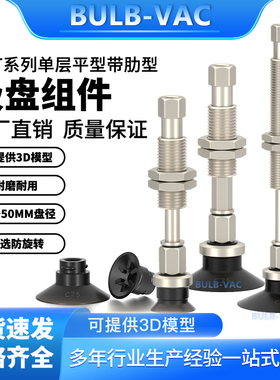 机械手ZPT20CSJ10-B5-A10/ZPT32CNK10系列单层平型带肋吸盘组件
