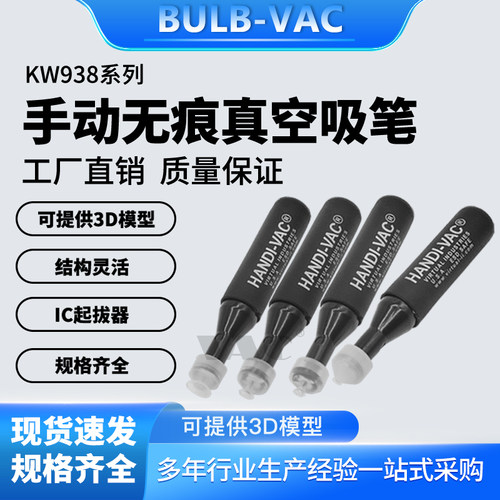 防静电真空吸笔芯片拆卸工具
