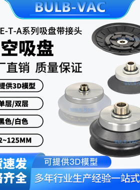 机械手真空吸盘ZP3E-T32/40/50/63UMS-A10系列单双层硅橡胶吸嘴