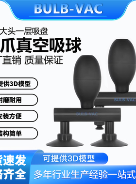 机械手动椭圆形防静电VH-90双爪黑色真空吸球包邮吸大吸力