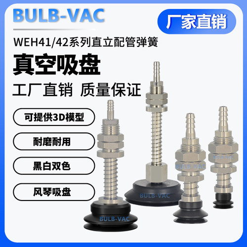 气动机械手WEH41/42-d6/8/10/15