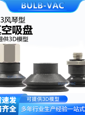 ZP3-04/08/10BS双层系列真空吸盘ZP3-06BU聚氨酯吸嘴工业气动配件