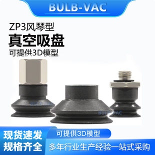 ZP3 10BS双层系列真空吸盘ZP3 06BU聚氨酯吸嘴工业气动配件