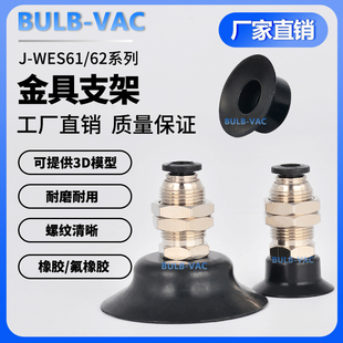 D15 D20 D25 D40金具支架配件 机械手真空吸盘J D30 WES61