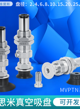 MISUMI真空吸盘MVPTN10吸附固定座弹簧上快速连接型MVPTN15 20 30