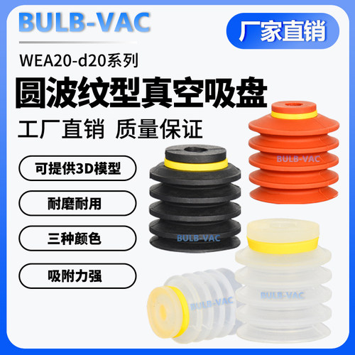 VAC工业气动机械手真空吸盘